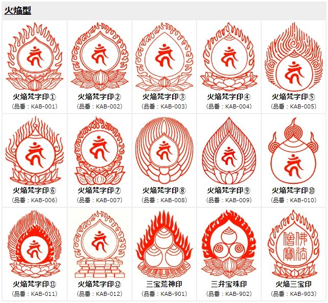 丸型梵字印 Hashtag Posts And Instagram Pictures And Videos Offerdos Com 丸型梵字印 Hashtag Posts And Instagram Pictures And Videos Offerdos Com