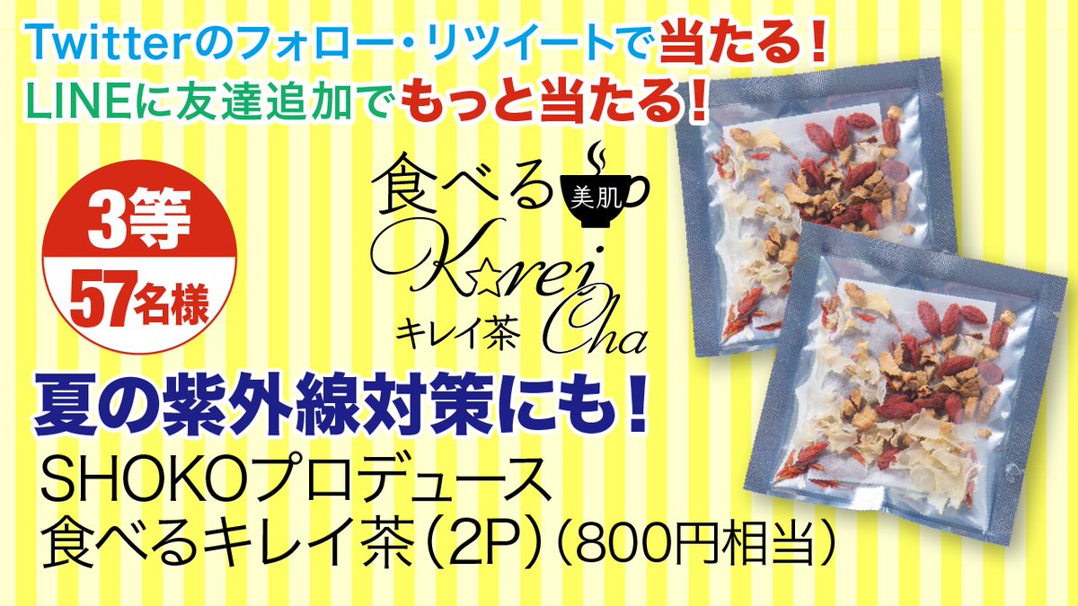 shoko_makeup's tweet photo. ／
🎁登録者19万人突破感謝企画🎁
100名様に最大3万円の美容グッズが当たる❗️
＼

SHOKOから日頃の感謝を込めて、#プレゼント企画 を実施します💕

応募条件
①@shoko_makeupをフォロー
②この投稿をRT

さらにLINEの登録で1等（3万円相当の限定商品）が当たる！
#懸賞 #プレゼント  #キャンペーン https://t.co/gays5DZEmv