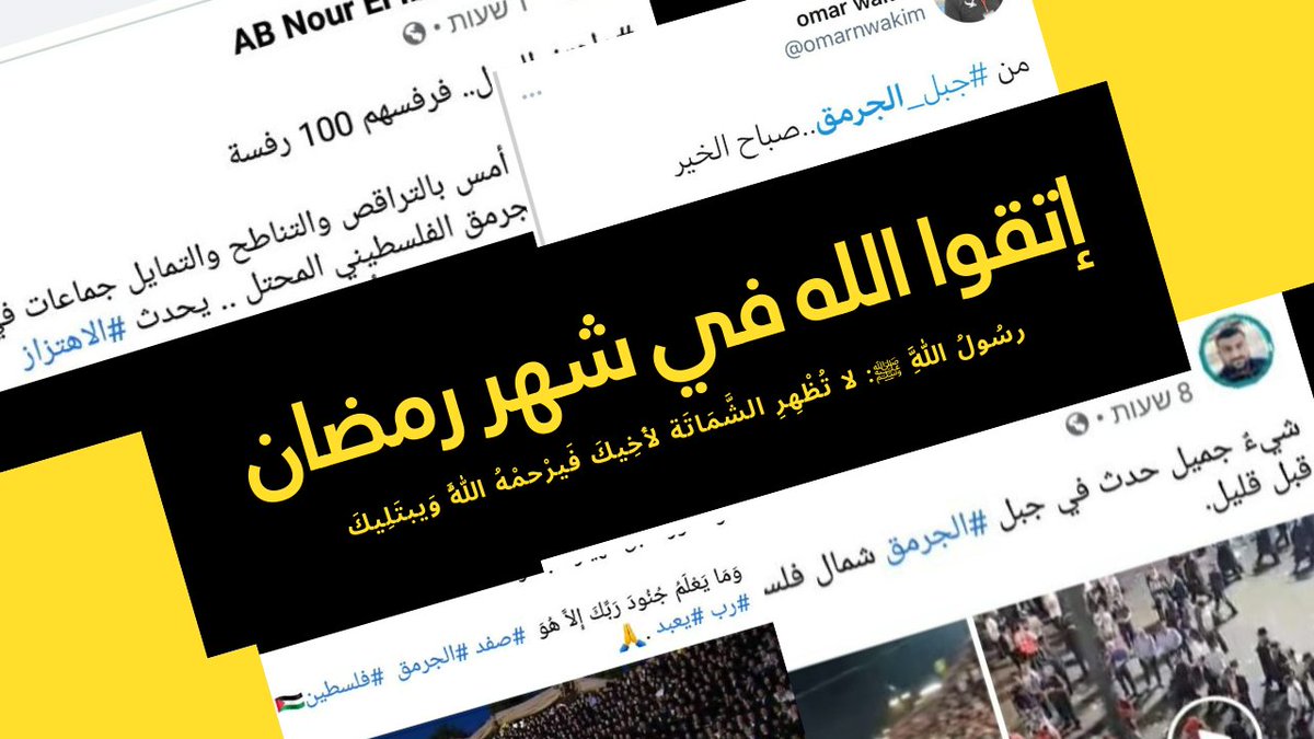 شكر من القلب لكل من واسانا مصاب إسرائيل الجلل, وردتنا رسائل العزاء في فاجعة جبل ميرون من أصدقاء من الدول العربية وللشامتين نقول اتقوا الله.