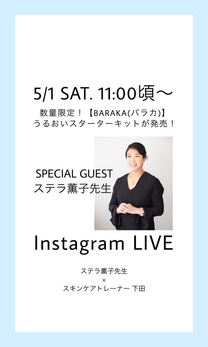 Baraka バラカ 公式 ナチュラル オーガニックコスメのコスメキッチン Cosme Kitchen Webstore コスメキッチンウェブストア で販売されます Baraka うるおいスターターキット 販売期間 21年5月1日 10 00 Price 4 000 税込 T Co Baraka バラカ 公式 ナチュラル オーガニックコスメのコスメキッチン Cosme Kitchen Webstore コスメキッチンウェブストア で販売されます Baraka うるおいスターターキット 販売期間 21年5月1日 10 00 Price 4 000 税込 T Co