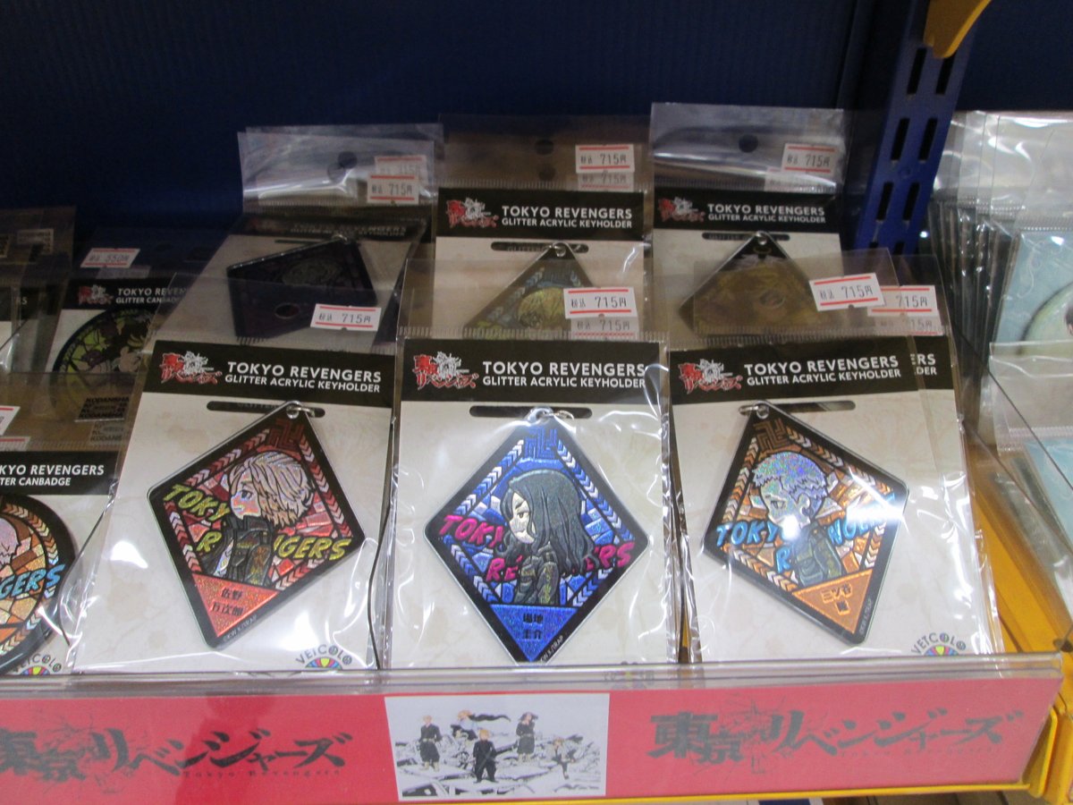 Uzivatel アニメイト熊本 Na Twitteru グッズ入荷情報 東京卍リベンジャーズ グリッター缶バッジ ミニ色紙コレクション などの商品各種入荷しましたクマ アニ熊本入荷 Uzivatel アニメイト熊本 Na Twitteru グッズ入荷情報 東京卍リベンジャーズ グリッター缶バッジ ミニ色紙コレクション などの商品各種入荷しましたクマ アニ熊本入荷