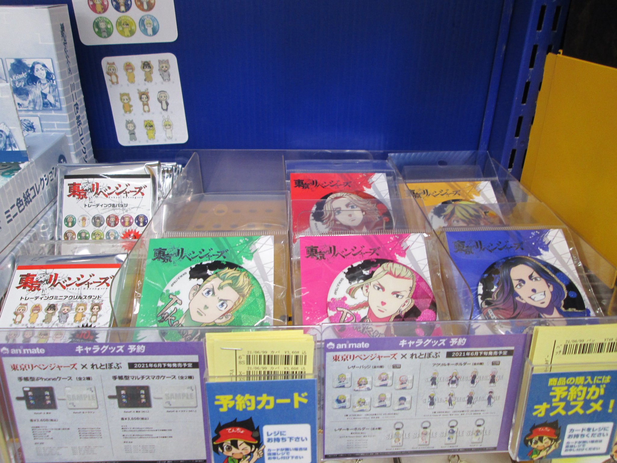 Uzivatel アニメイト熊本 Na Twitteru グッズ入荷情報 東京卍リベンジャーズ グリッター缶バッジ ミニ色紙コレクション などの商品各種入荷しましたクマ アニ熊本入荷
