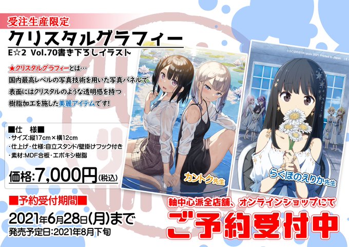 手数料安い 表紙差分イラスト 特製キャンバスアート Vol 4 軸中心派限定 えつぷら 珈琲貴族 その他 Saltwatersportsmanoutfitters Com