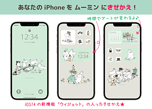 ムーミン公式 キャラクターきせかえのプレイトイズから Widget Playtoys アプリがリリースされました あなたの Iphoneがムーミンの世界に大変身 セットでなくてもウィジェットや壁紙だけの単品購入もok 月替わりに合わせてスマホも衣替えしてみては