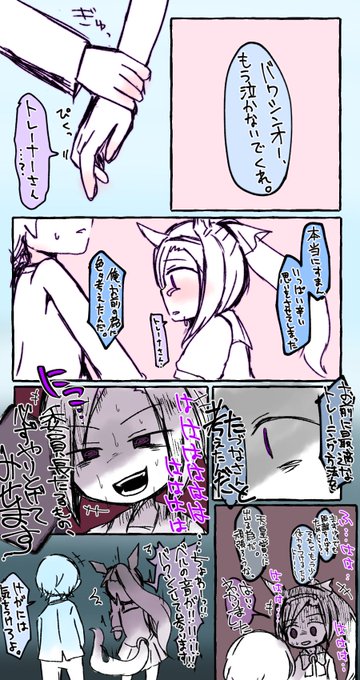 何も理解してないトレーナー
全てを理解したバクシンオー 