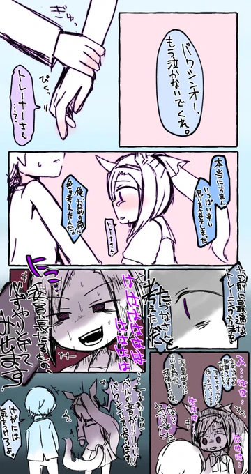 何も理解してないトレーナー
全てを理解したバクシンオー 