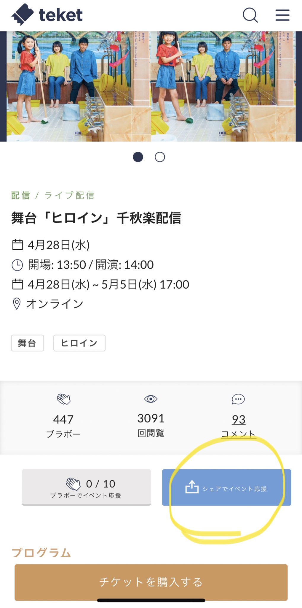 舞台ヒロイン目指せ映画化 Twitter Search Twitter