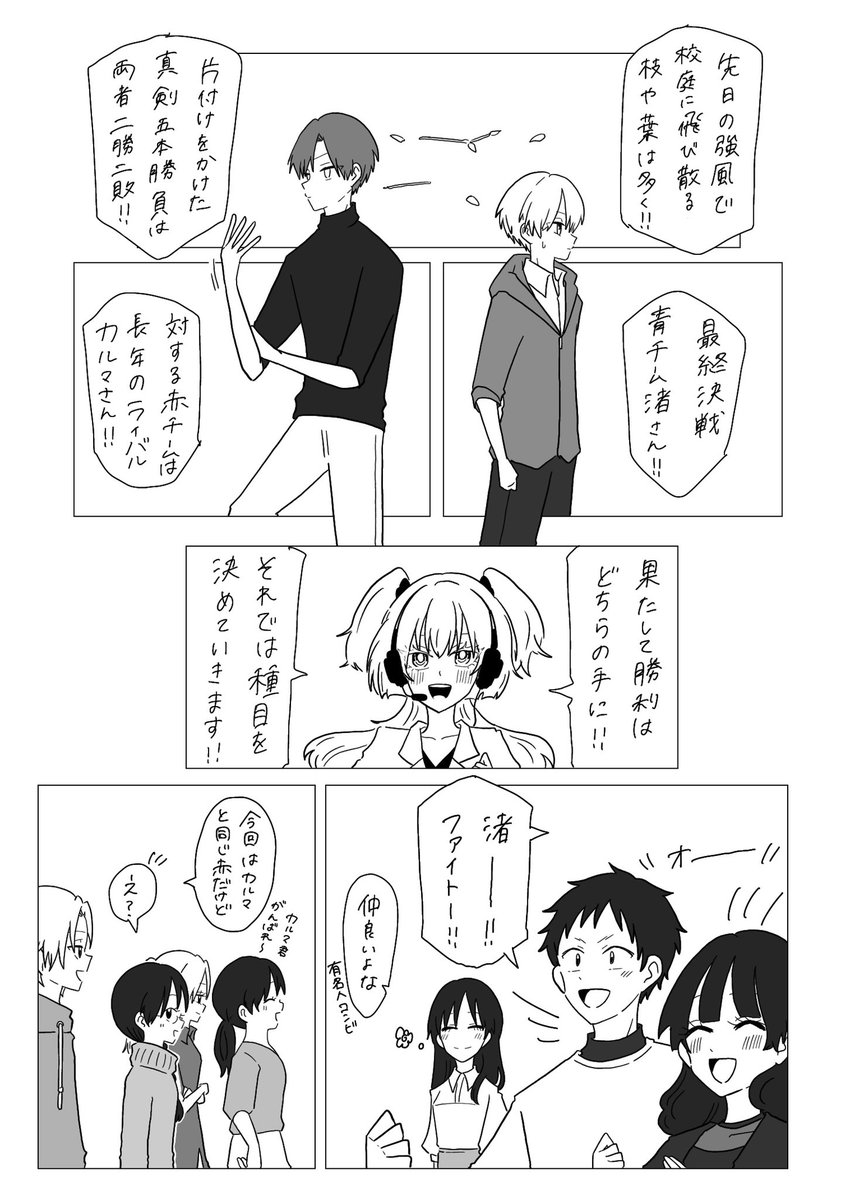 元くっつかせたくない二人なカル愛 Oo ぱんだ の漫画 元くっつかせたくない二人なカル愛 Oo ぱんだ の漫画