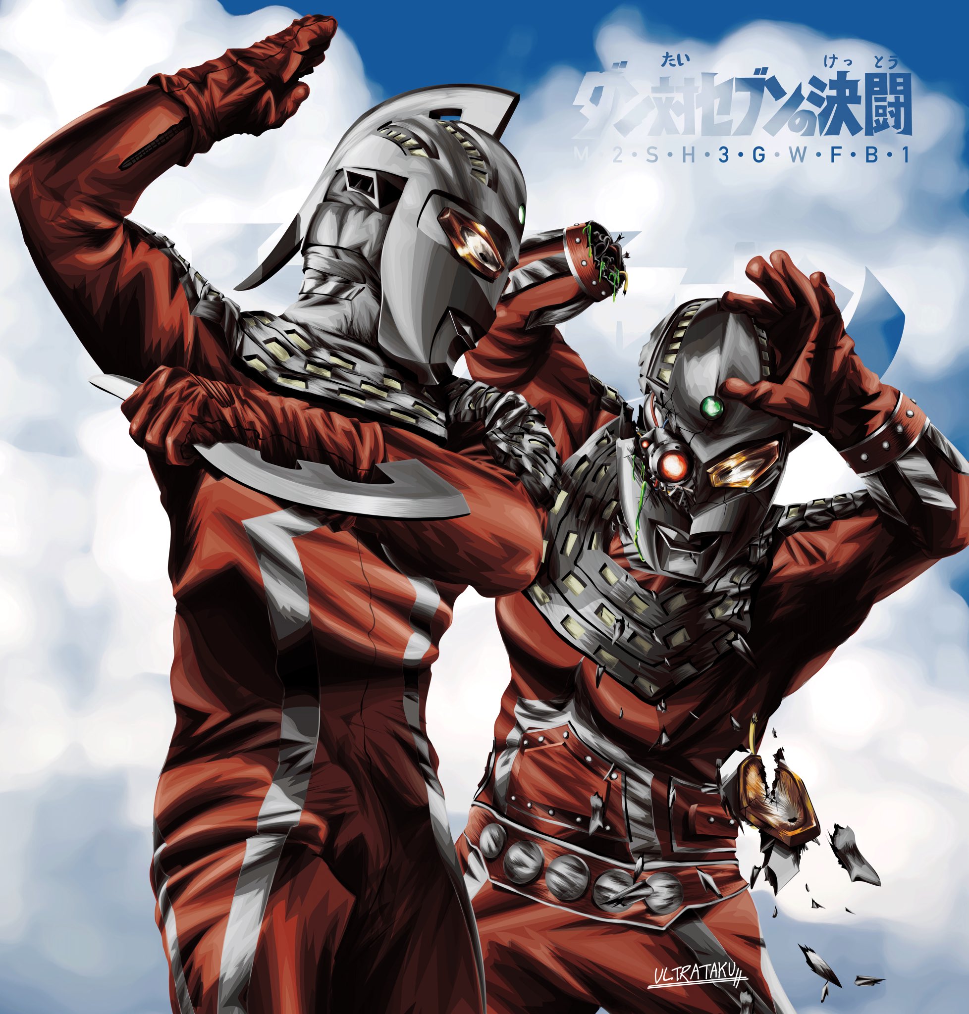 ウルトラセブン シルクスクリーン画最高 の