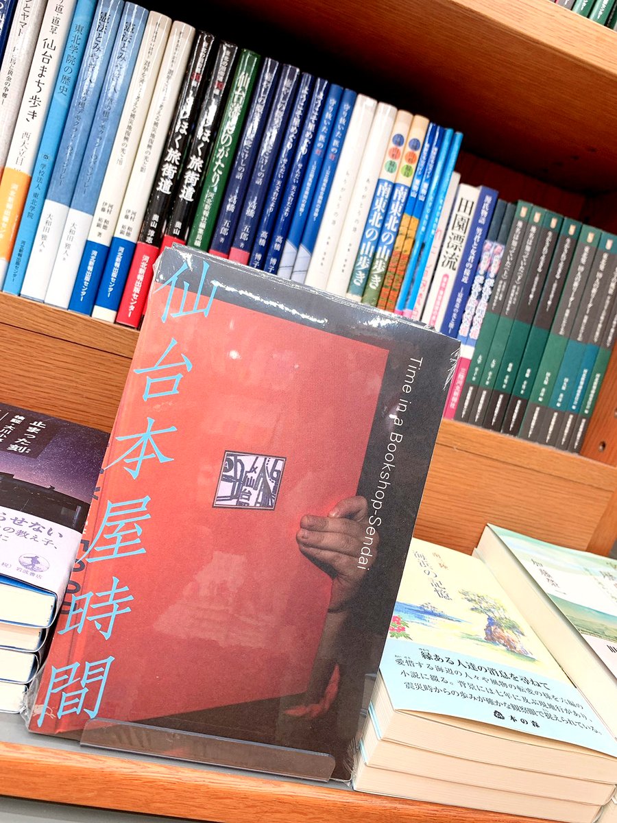 東北大学出版会 Tohokuup Sendai Twitter