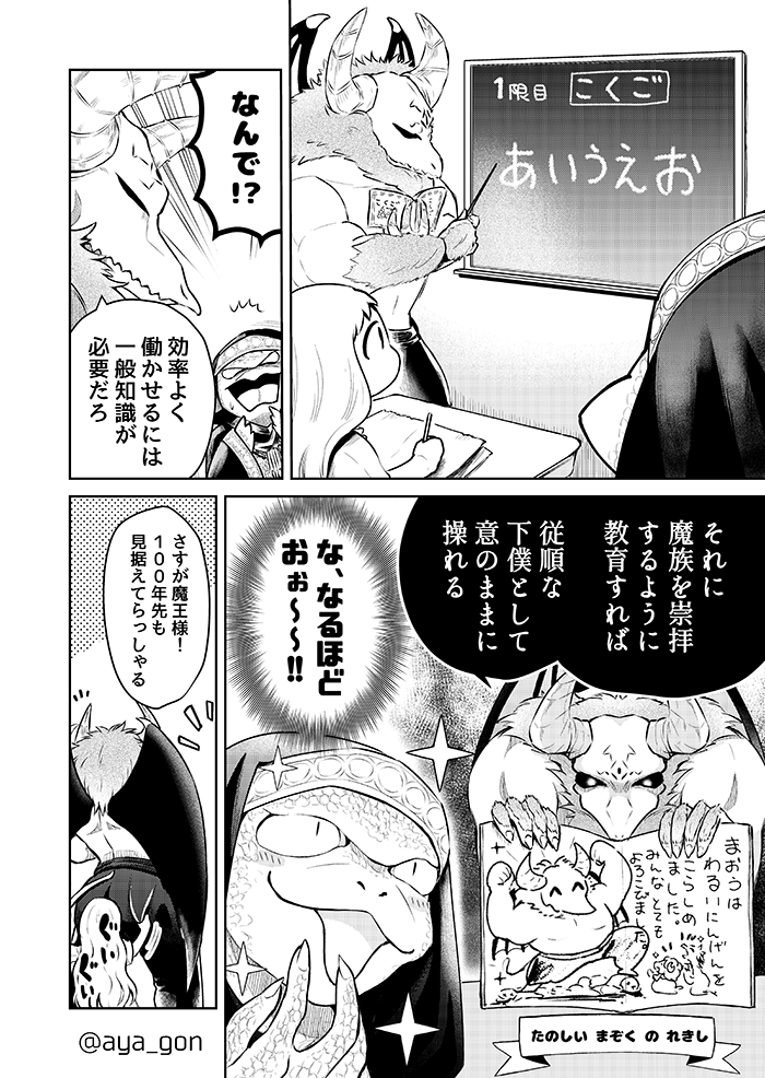 人間嫌いの魔王がみすぼらしい少女に手を下す話(2/3) 