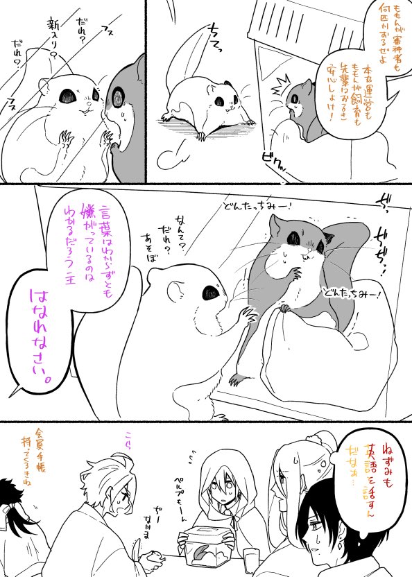 もにわと小動物審神者の会と異国の審神者=^・ω・^=会長は演練に行ってる 