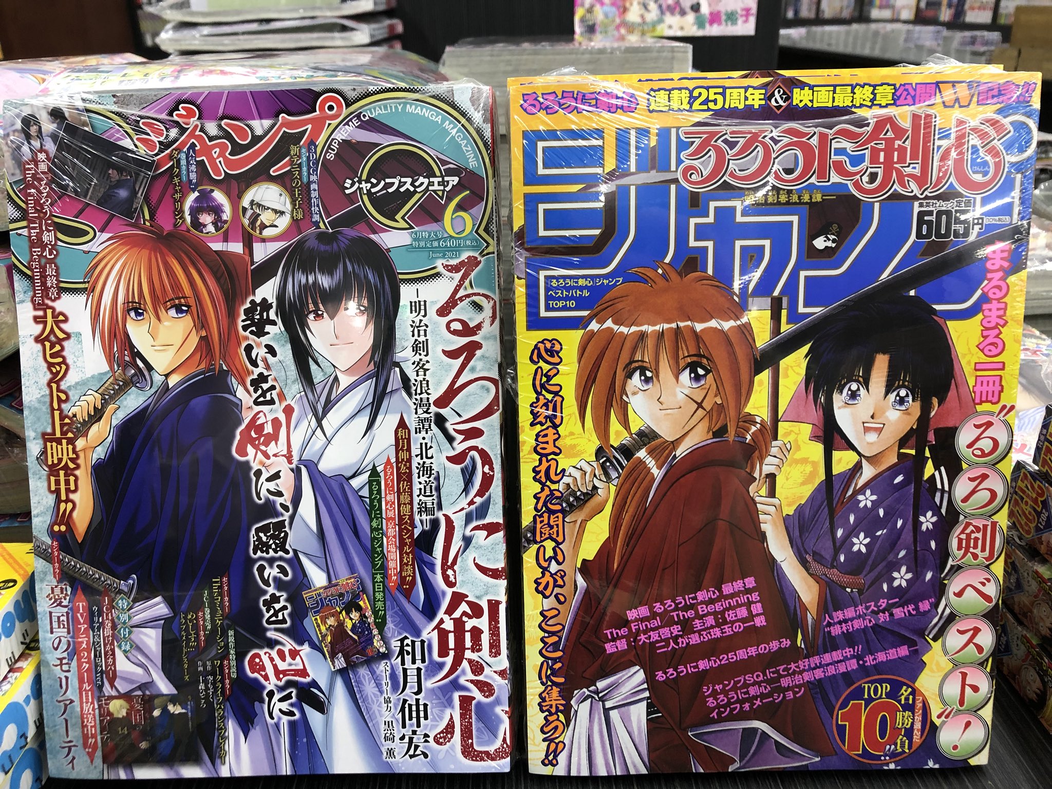 金龍堂まるぶん店 on X: 