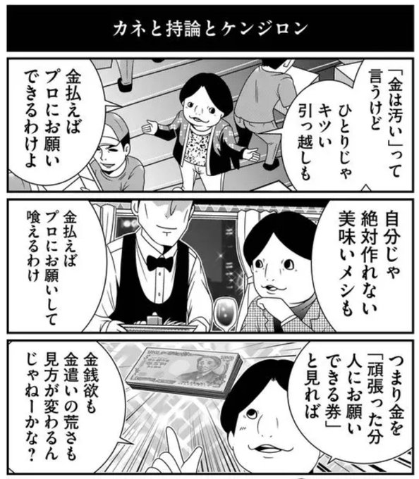 洋介犬 を含むマンガ一覧 いいね順 ツイコミ 仮