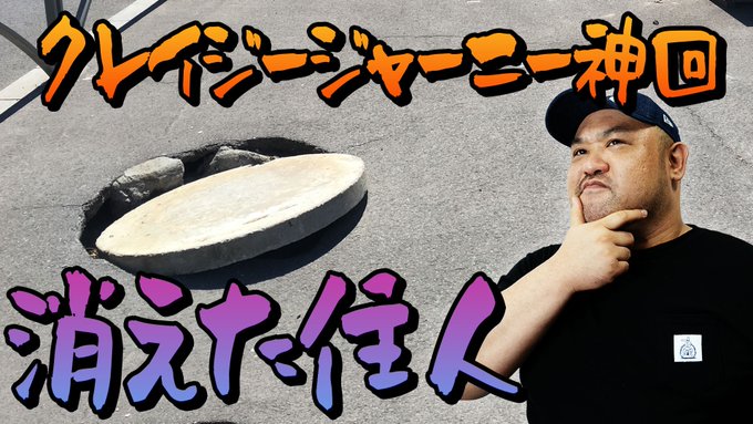 丸山ゴンザレス Marugon Page 4 Twilog