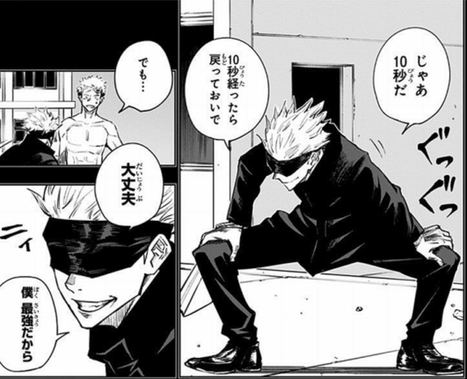 Jujutsu Kaisen Satoru Gojo S Famous Quotes And Lines Nerz Nerds Providing Otaku Info