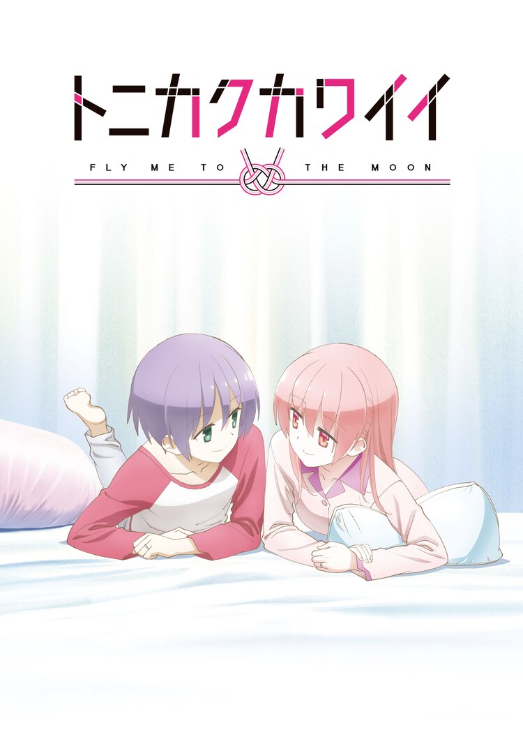 Assistir Tonikaku Kawaii 2 Episódio 10 Online - Animes BR