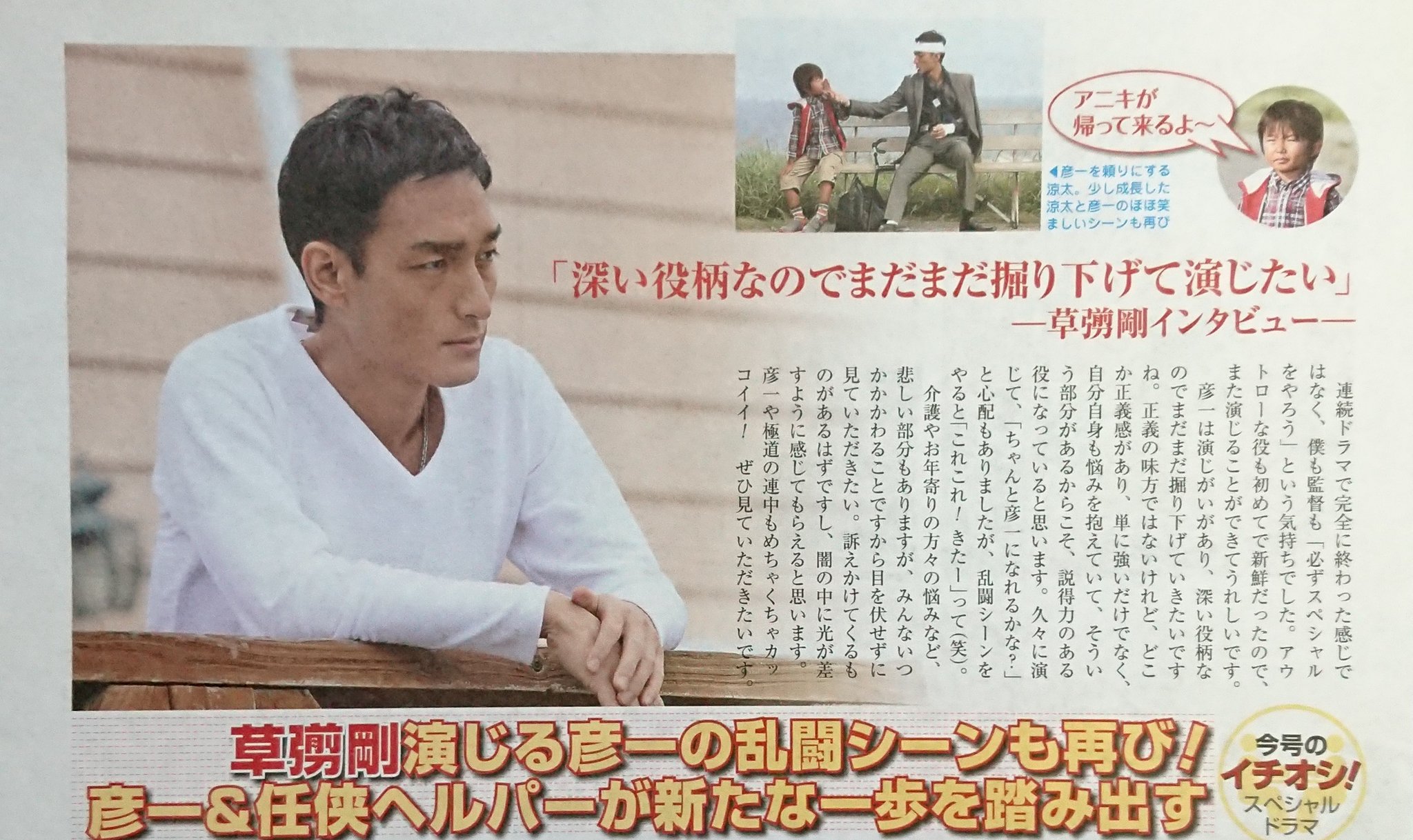 任侠ヘルパーSP CD・DVD・ブルーレイ 任侠ヘルパー 草彅剛 /ドラマ