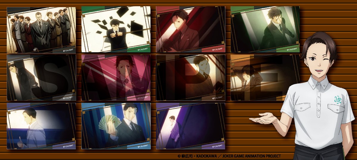 tvアニメ ジョーカー ゲーム Jokergame Anime تويتر