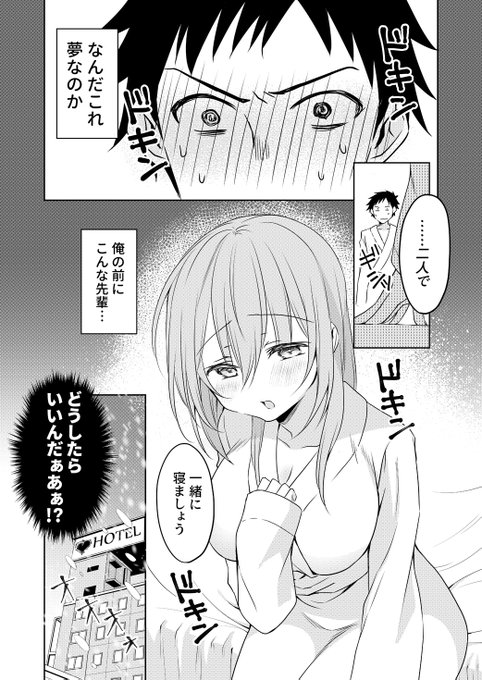 斎創 先輩4巻 イケ彼女2巻 Saiso さんのマンガ一覧 いいね順 12ページ ツイコミ 仮