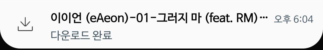 Susu_qt's tweet photo. 다운 완료💜 https://t.co/gE74OitFKR