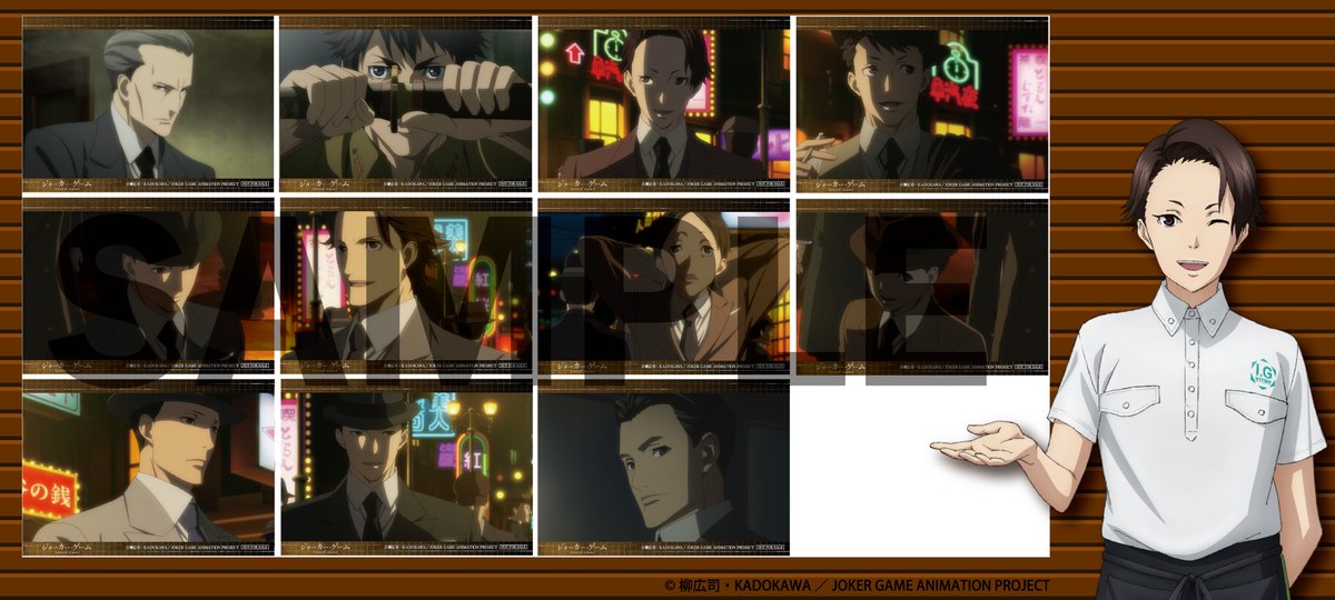 tvアニメ ジョーカー ゲーム Jokergame Anime تويتر