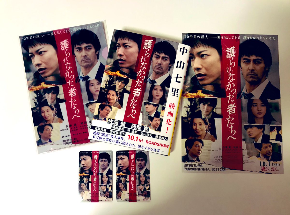 譲られなかった者たちへ 譲られなかった者たちへ