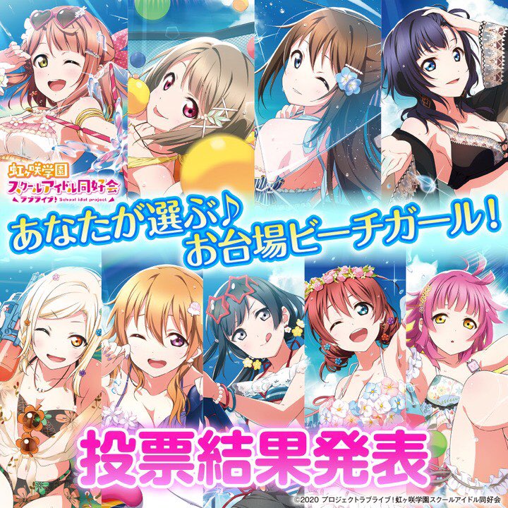 ラブライブ!シリーズ公式 on X: ラブライブ!シリーズ公式 on X: