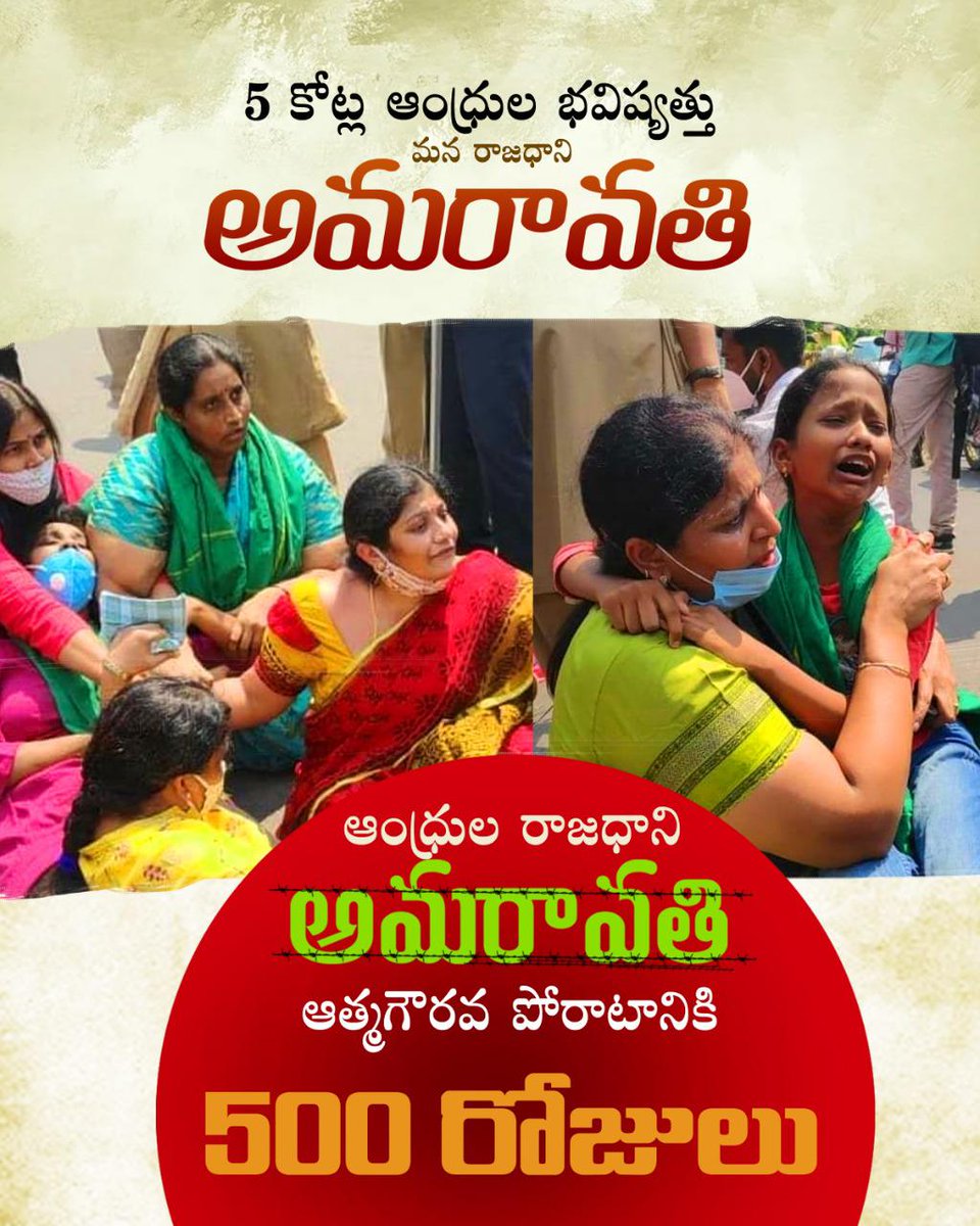 gnanadevy's tweet photo. #500DaysOfAmaravatiProtests https://t.co/wtjJ9PATtn