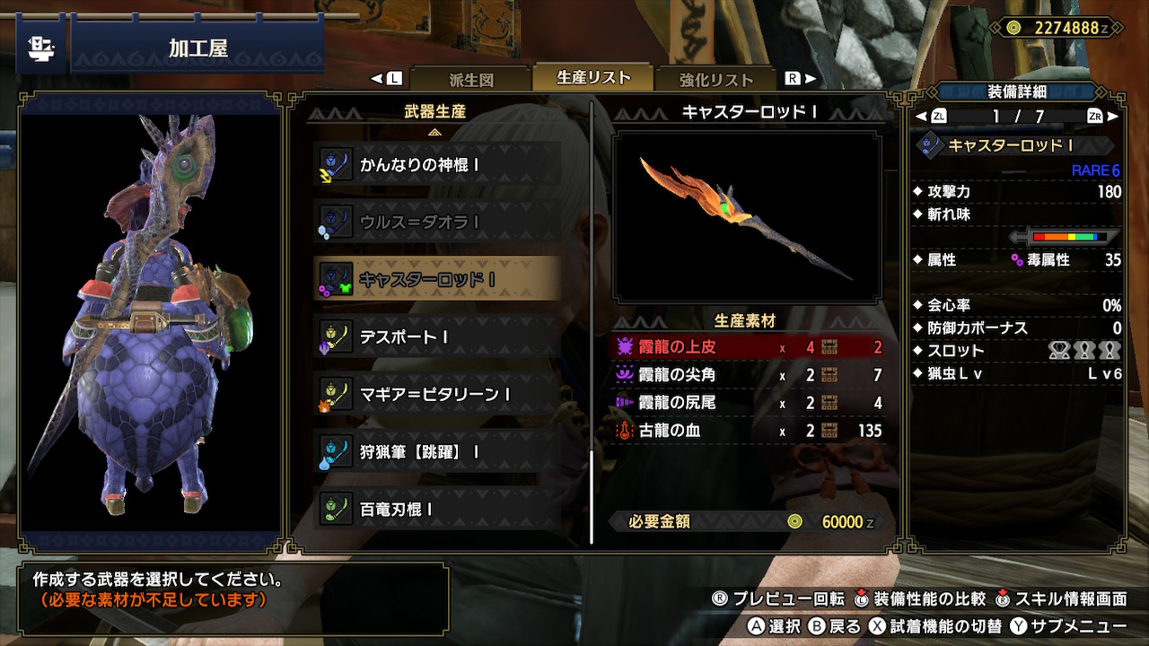 ノクティル ミヅハ 烏帽子 ここに復活 モンハンライズ Mhrise モンハン Nintendoswitch T Co Ihkqmzhdug Twitter
