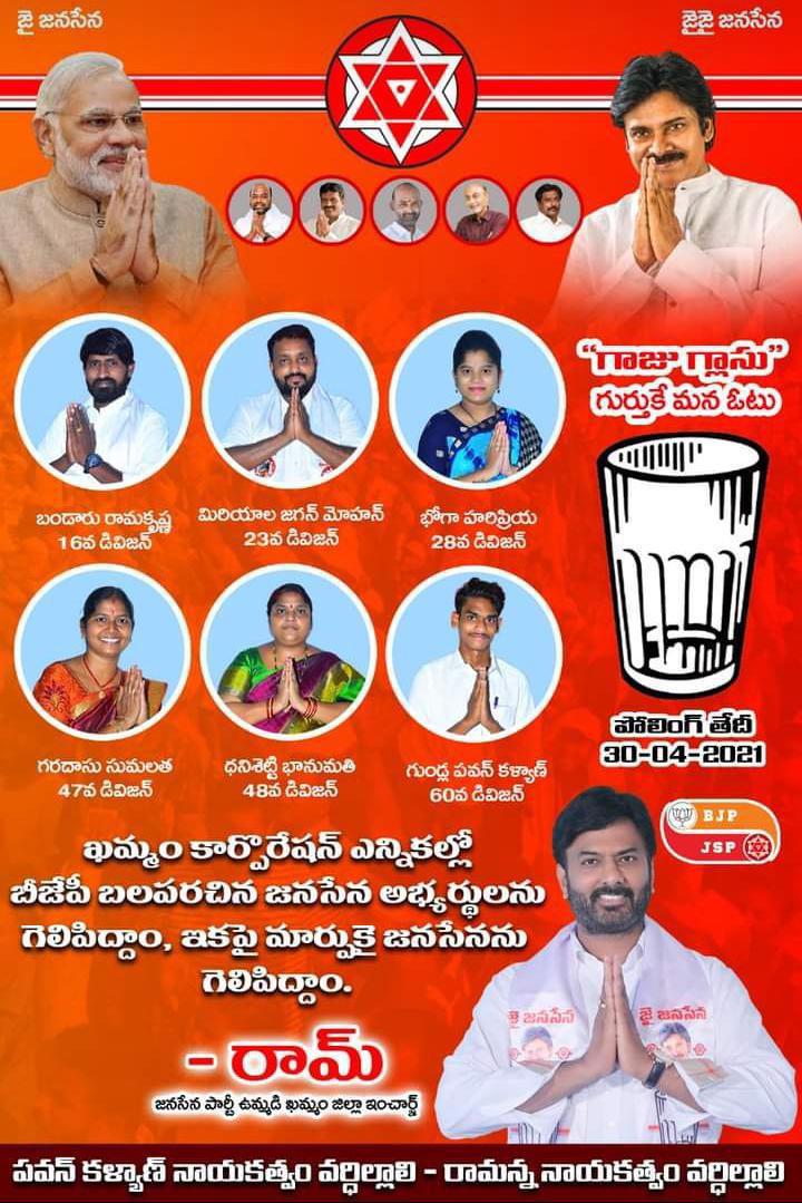 kavyakalyanm's tweet photo. @JanasenaParty is the only way for a greater Welfare & Development of Khammam
'Vote for Glass' for a Better Change.
#VoteForGlass #JSPForKMC
#TelanganaMuncipalElections https://t.co/M0FAYv4JqO https://t.co/2W6dxLquTW