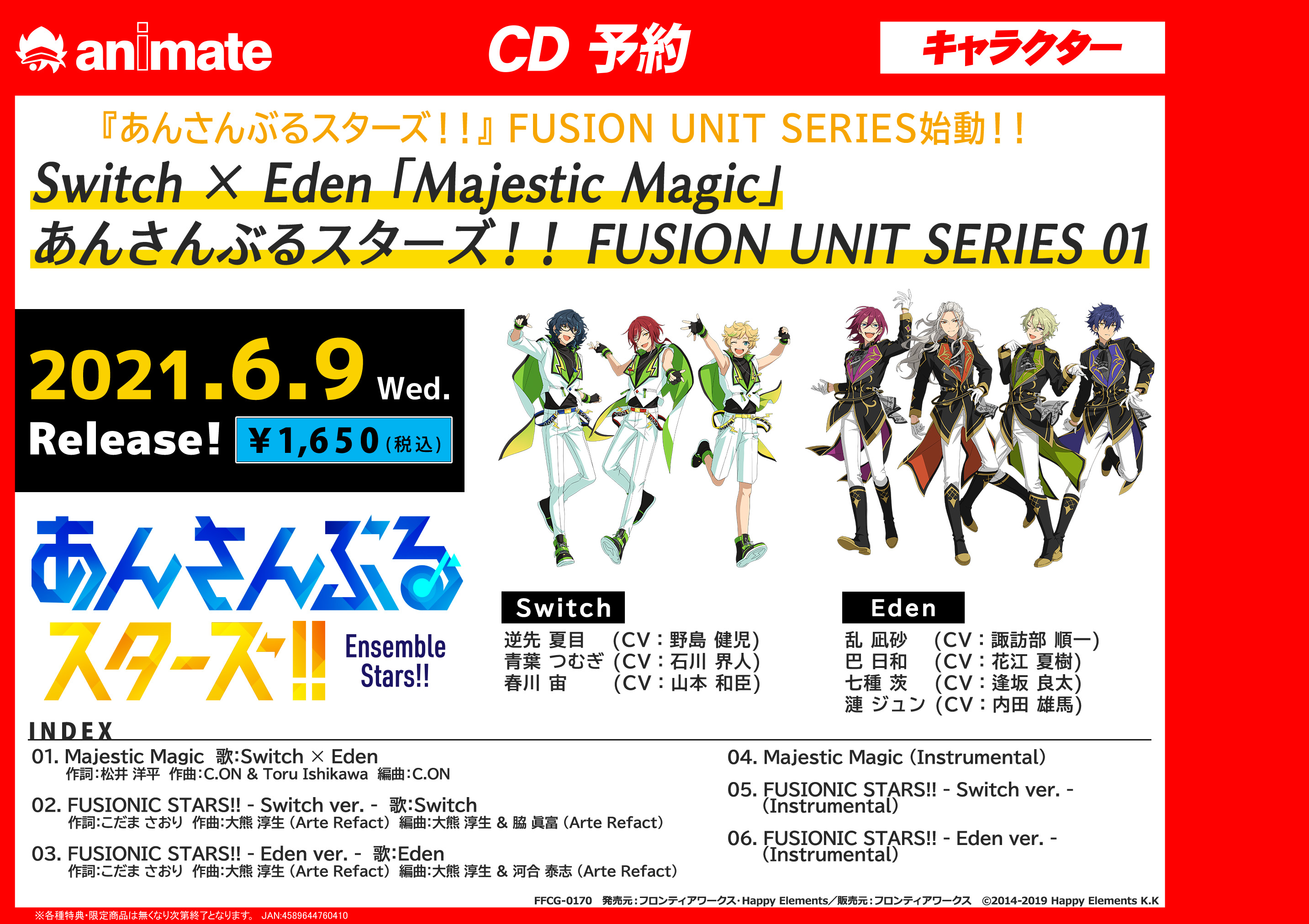 アニメイト梅田 あんスタ Cd情報 Switch Eden Majestic Magic あんさんぶるスターズ Fusion Unit Series 01 も好評予約受付中ウメ 2ユニットが一緒に歌う新曲 Majestic Magic の他に 各ユニットが歌う6周年楽曲 Fusionic Stars