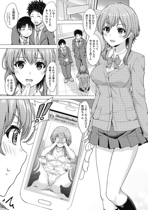 4/28に発売したCOMIC阿吽6月号に2年半ぶりのいやらしいモノクロ商業漫画28Pを描かせてもらいました裏垢JKが同級生の男子2人にバレて放課後の空き教室で3Pでくんずほぐれつするお話です～来月半ばにも発売するコミックアンリアルでもカラー漫画8P描かせてもらってますので合わせてどうぞ! 