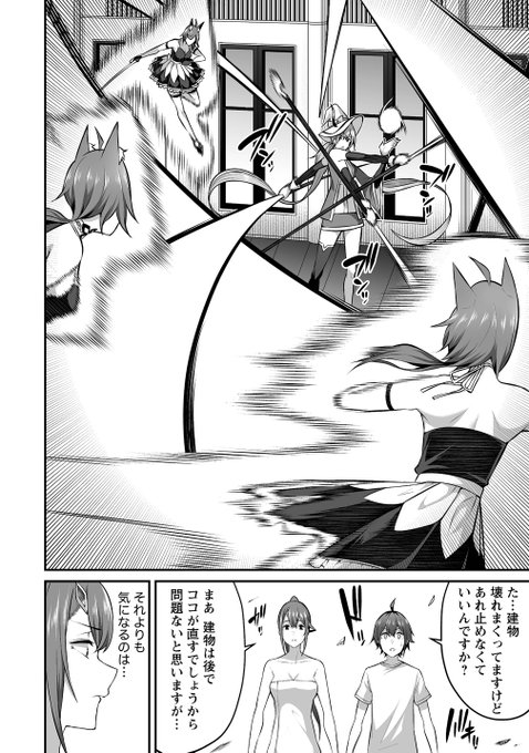 本日「僕騎士」16話前半が更新されました〜!
あと今、公式サイト3周年記念で第1話～8話が無料で見れるので、まだご覧になってない方は、お暇な時にでも見てやってください〜!よろしくお願いします〜!

https://t.co/Oq3XExF1Fy 