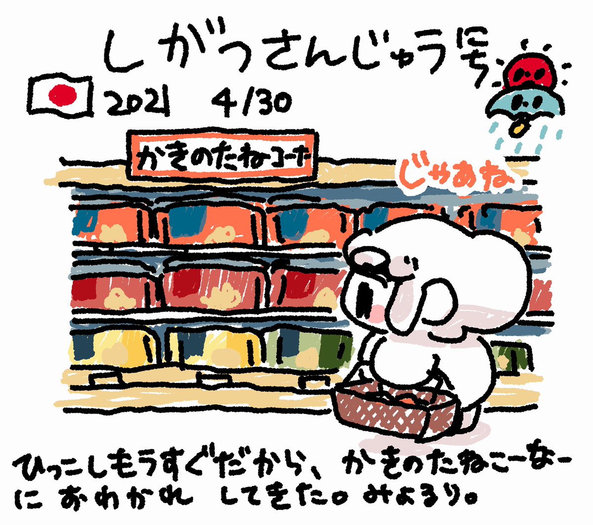 おもちエイリアン 言葉 おもちエイリアン 言葉