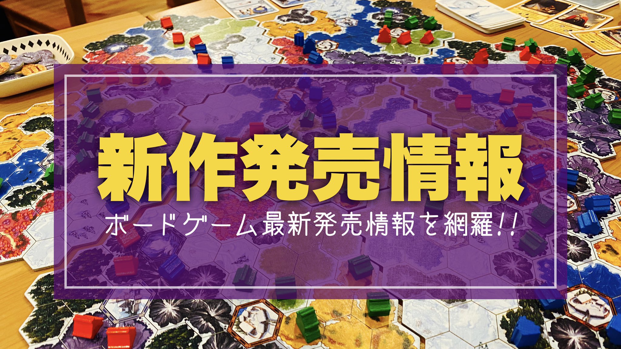 激安/新作 ギャラリスト 日本語版 ボードゲーム - その他