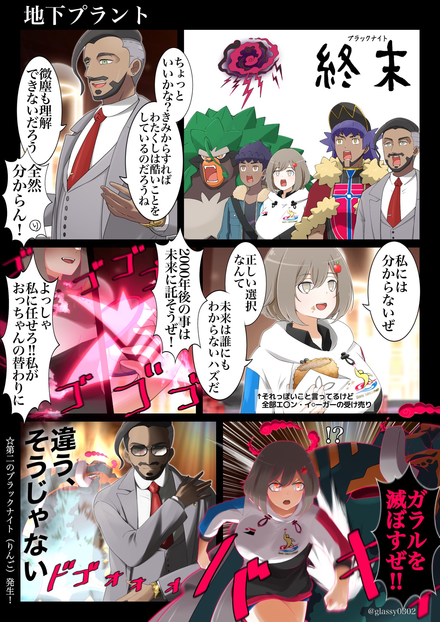 津軽産あっぷる りんごのガラルレポート 75話 00年後の君へ T Co Qkznixsqwl Twitter