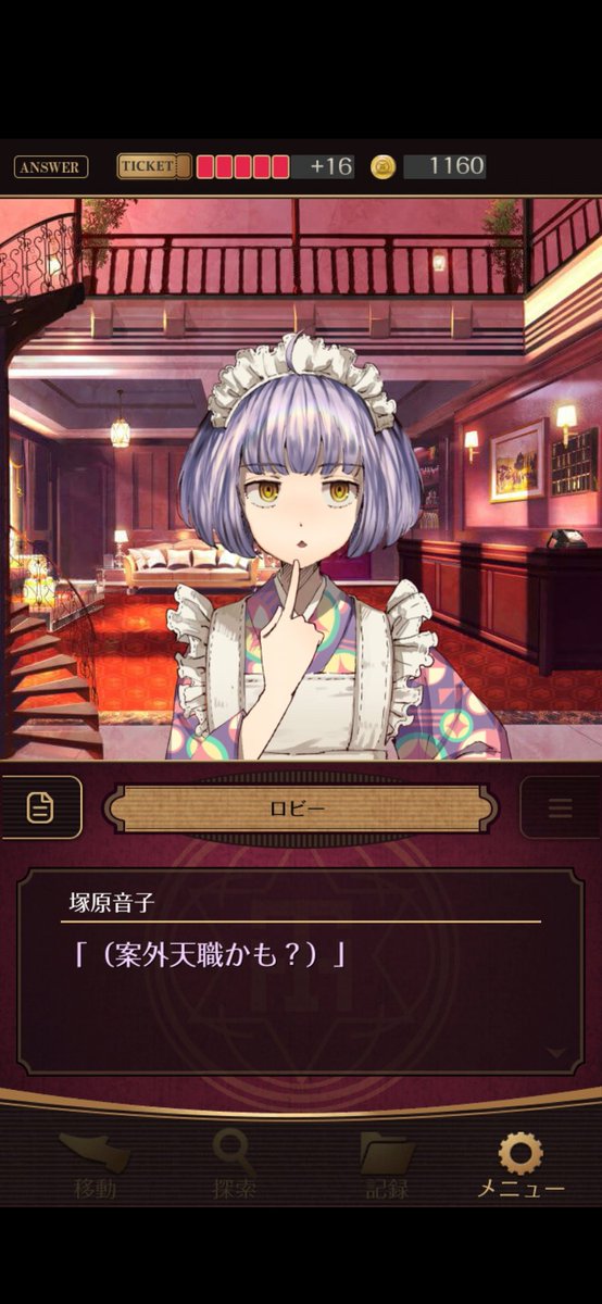 ようこそ 人生 最期 の 謎解きへ 命を賭けた長編ミステリーゲーム 脱出アドベンチャーノベル 誰ソ彼ホテル Togetter ようこそ 人生 最期 の 謎解きへ 命を賭けた長編ミステリーゲーム 脱出アドベンチャーノベル 誰ソ彼ホテル Togetter