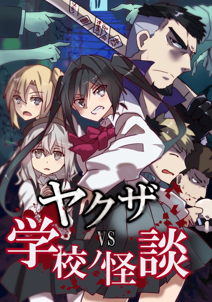 学校の怪談 アニメ 動画 5話