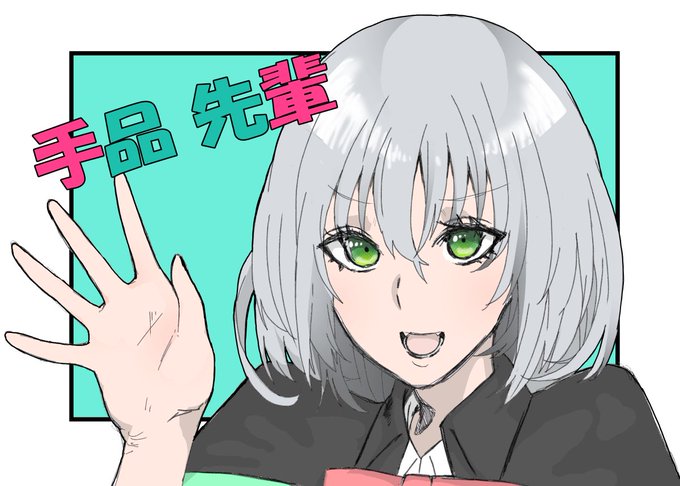 画像まとめ 手品先輩 アニメレーダー