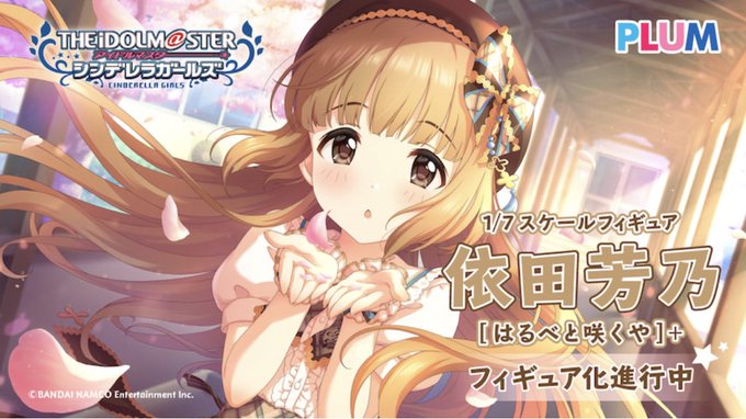 シャオ さん がハッシュタグ 依田芳乃 をつけたツイート一覧 1 Whotwi グラフィカルtwitter分析