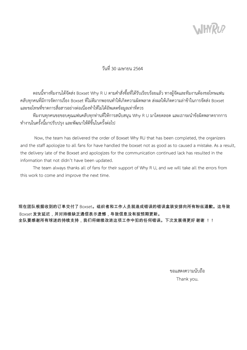 Whyrutheseries Whyrutheseries Twitter