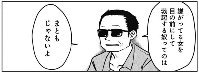 今回の話は前々から描きたいと思ってた話なのでたくさん読んでもらえると嬉しいです https://t.co/fuuOdgvGZe 