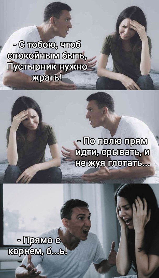 Exodus 14:14. С тобой чтобы быть спокойным. Юмор в картинках со смыслом интеллектуальный. С тобой чтоб жить пустырник надо жрать. Смешные высказывания в картинках.