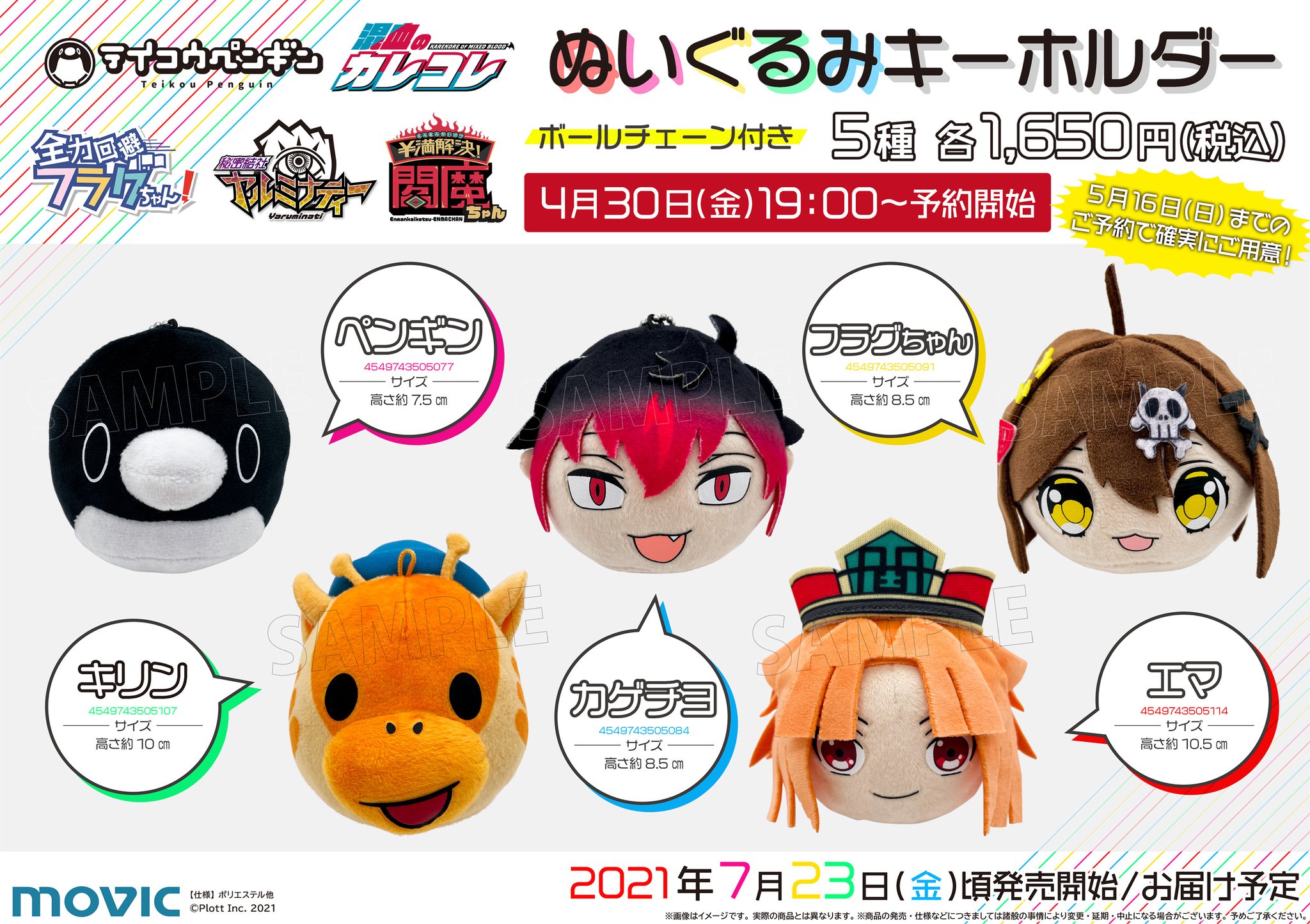 混血のカレコレ【公式】 on X: 