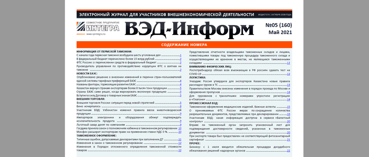 Интегра tweet media