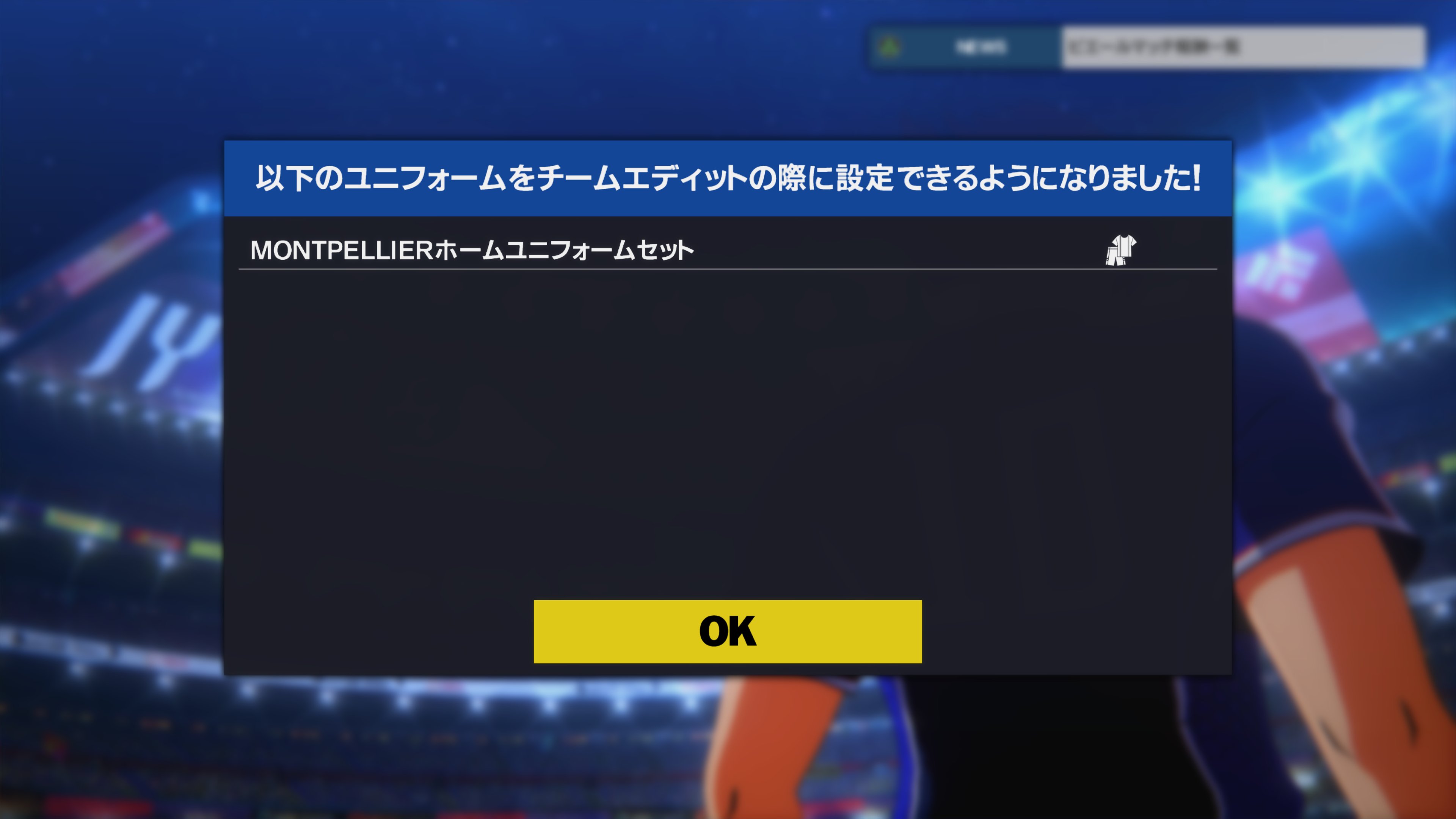 キャプテン翼 Rise Of New Champions ゲーム公式 5月5日 水 09 00より リーグ アン ウーバーイーツログインボーナス グループb を開催 レンヌ スタッドランス モンペリエhsc Rcストラスブール サンテティエンヌ ニームオリンピック ロリアン Rc
