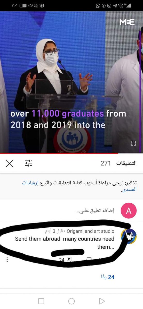 Iam_eman1312's tweet photo. لما العالم كله يكون معترف بدورك وأهميتك بس بلدك لاء 💔
#Egy_Pharmacists_Suppression https://t.co/N6lpU4qCMS