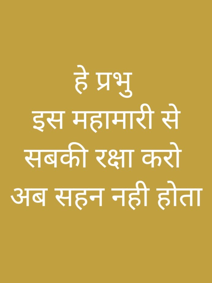 निशांत कुमार 🚩बजरंगदल🚩(हिंदूवादी) (@RealNishantVHP) on Twitter photo 2021-04-30 09:56:18