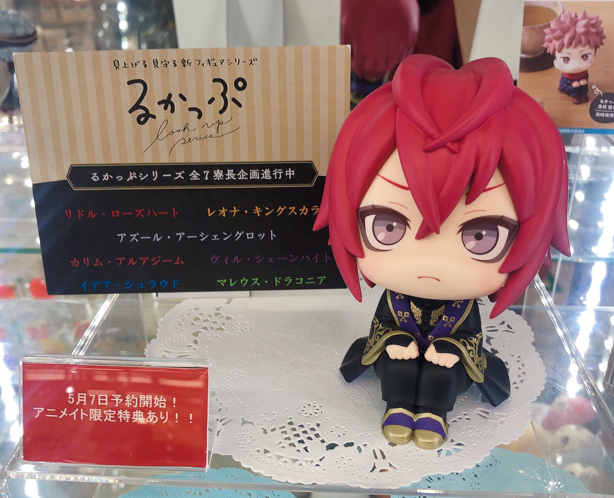 大きい割引 ツイステるかっぷ マレウス イデア 2点セット zppsu.edu.ph
